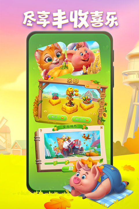 夢(mèng)想城鎮(zhèn)無(wú)限鈔票版（3）