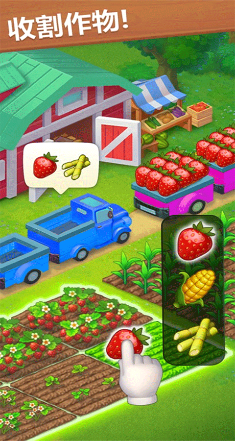 梦想城镇国际版（1）