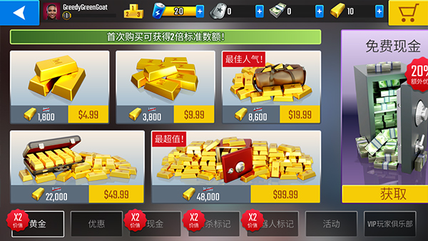 終極狙擊手最新版（3）