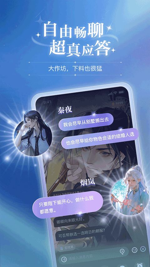 破次元戀人（2）