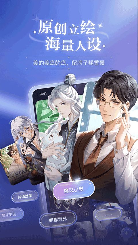 破次元戀人（0）