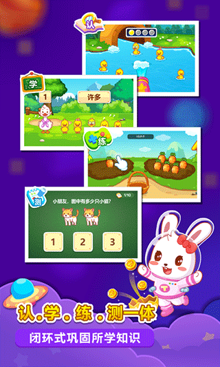 兔小贝思维（1）