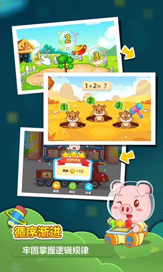 兔小贝思维（4）