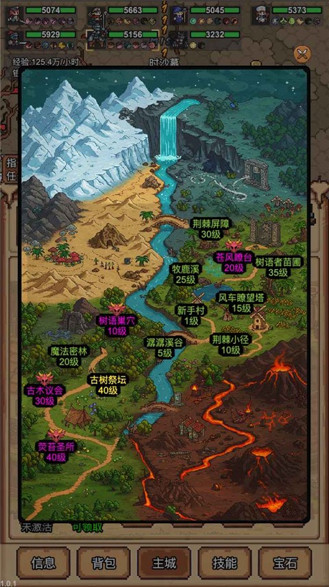 像素冒险村（2）