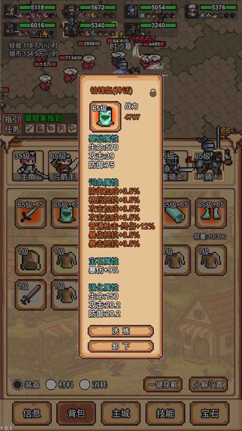 像素冒险村（3）