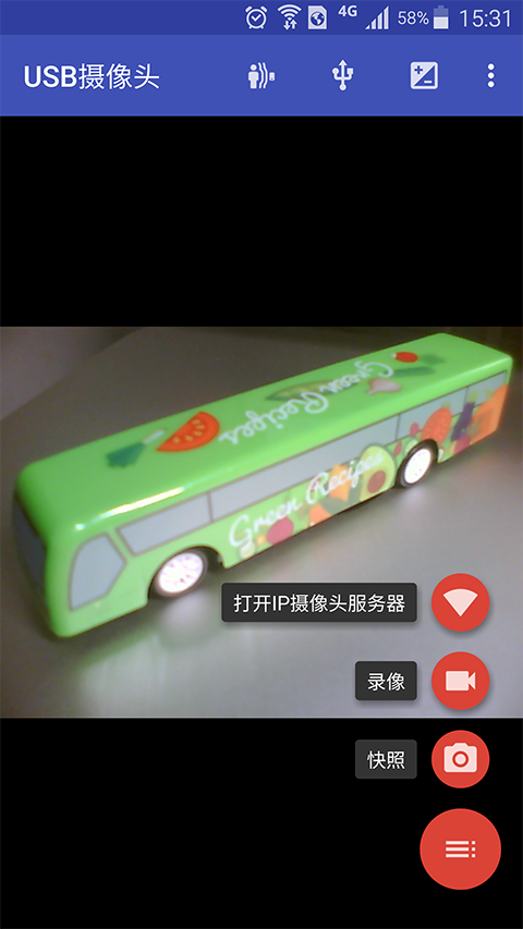 USB攝像頭免費(fèi)版（3）