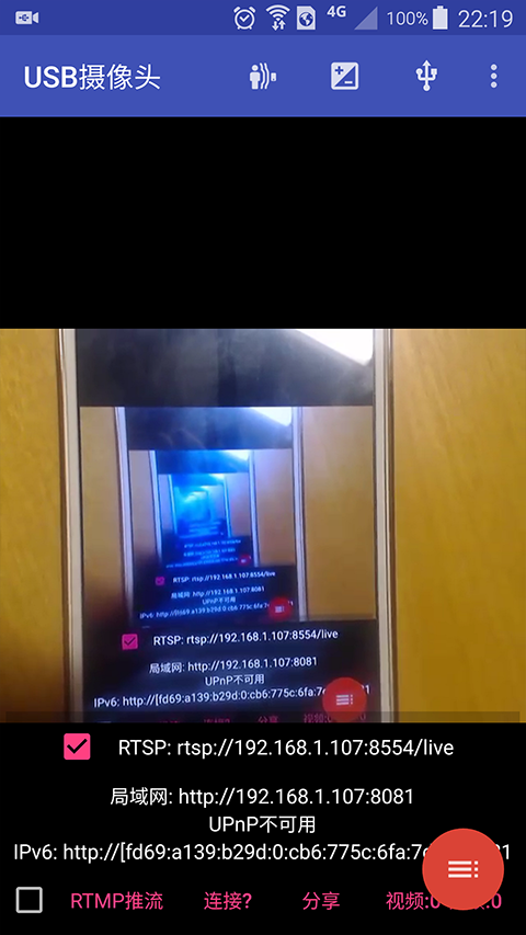 USB攝像頭免費(fèi)版（2）