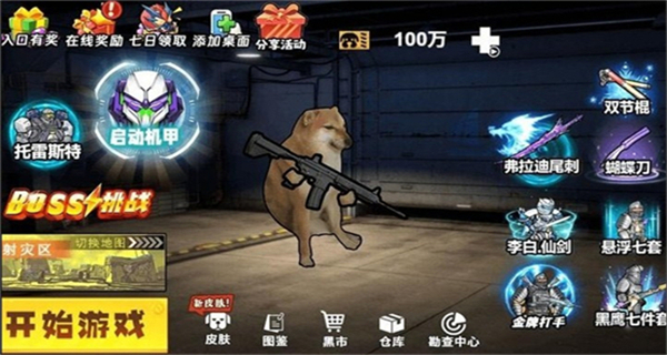 修勾機(jī)甲逃生（1）