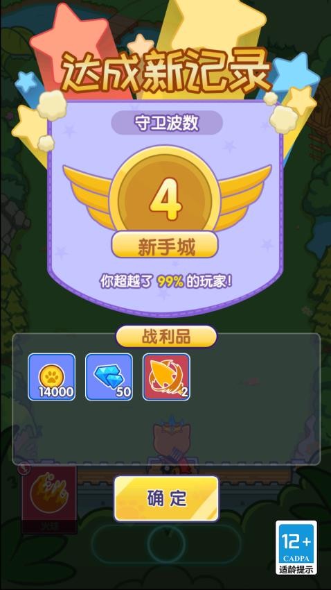 动物都是圆滚滚（3）