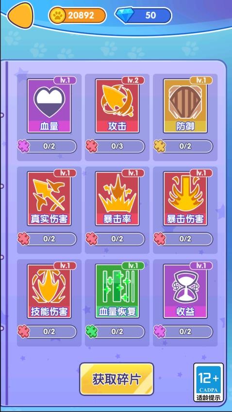 动物都是圆滚滚（4）