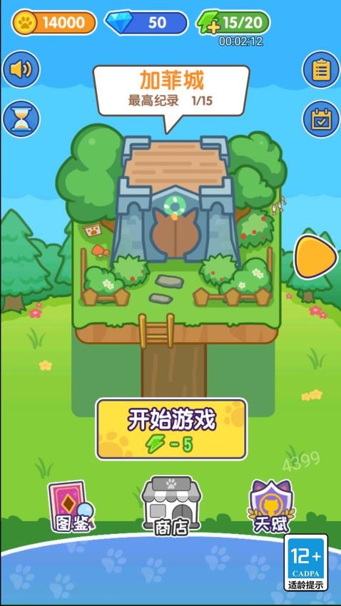 动物都是圆滚滚（0）