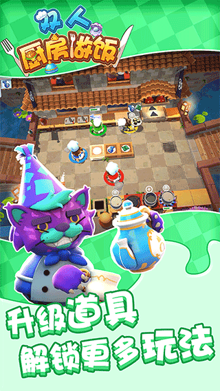 雙人廚房做飯（2）