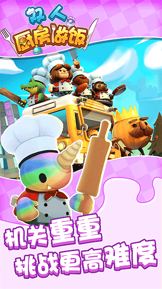 雙人廚房做飯最新版（2）