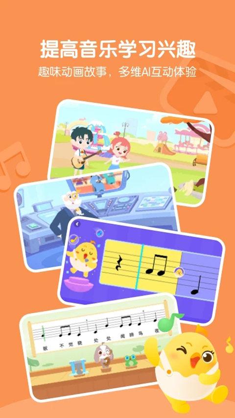 音乐壳正版（2）