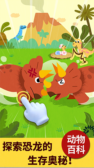 寶寶巴士科學(xué)島（0）