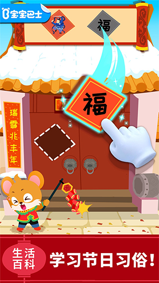 寶寶巴士科學(xué)島（2）