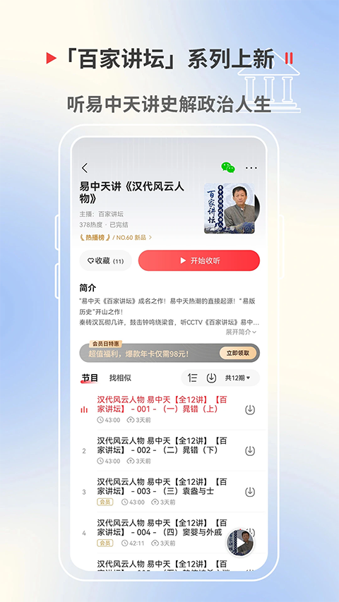 蜻蜓fm听书（0）