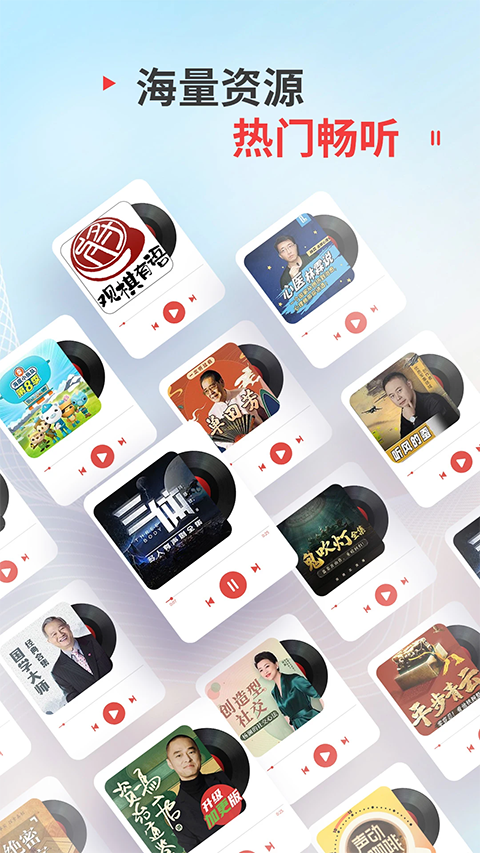 蜻蜓fm听书（3）