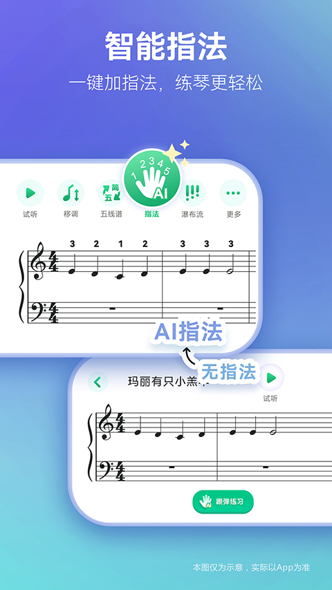 彈琴吧免費版（2）