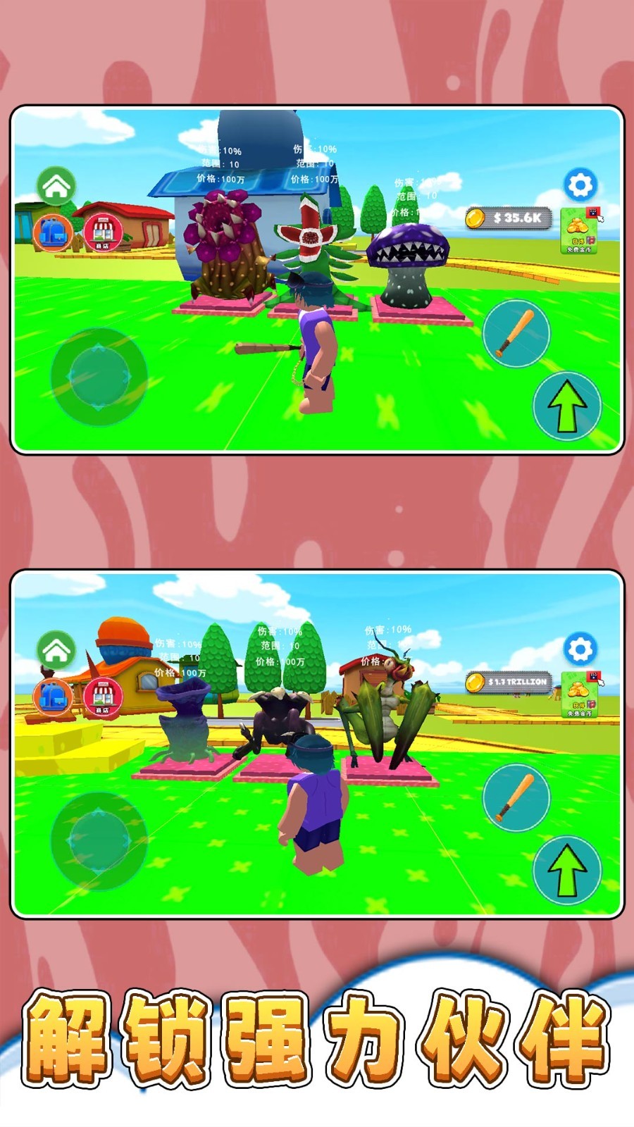 外星防衛(wèi)者（2）