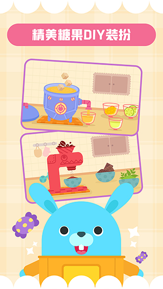 多多糖果屋游戲（4）