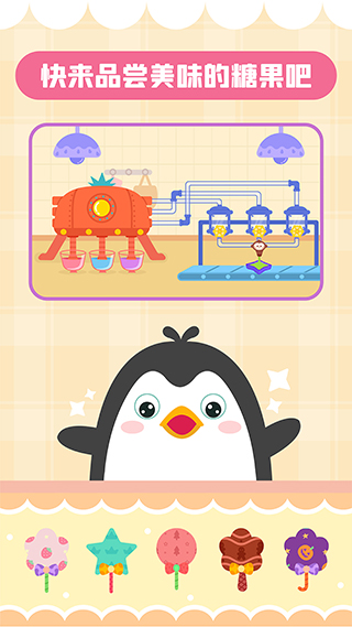 多多糖果屋游戲（2）