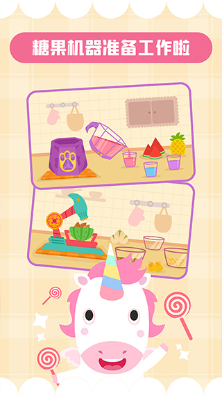 多多糖果屋游戲（1）