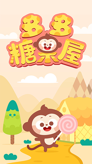 多多糖果屋游戲（0）