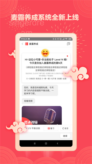 歌者盟學(xué)唱歌免會員（3）