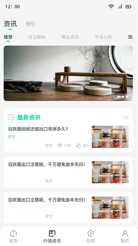 舊衣天下通（2）