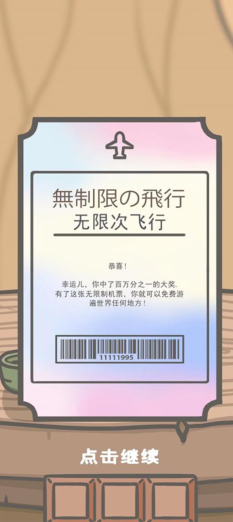 月兔冒險2（3）