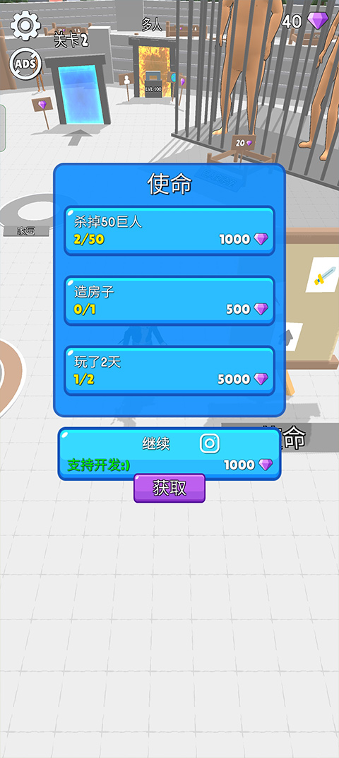 人類大戰(zhàn)巨人（2）