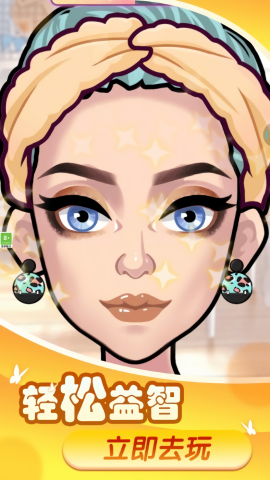 换装变变变（0）