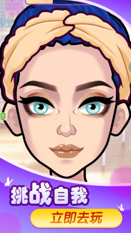 换装变变变（2）