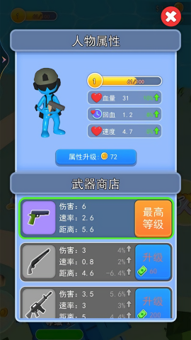 求生槍?xiě)?zhàn)行動(dòng)（2）