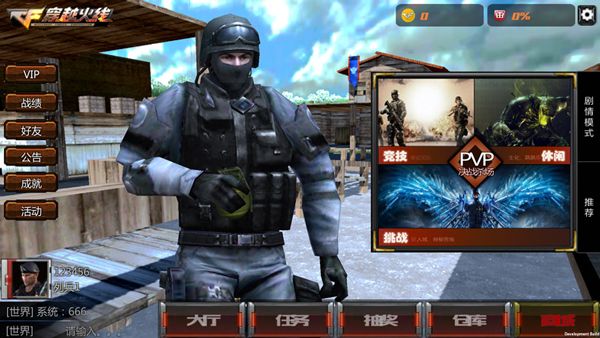 穿越火線王者攻勢(shì)（0）