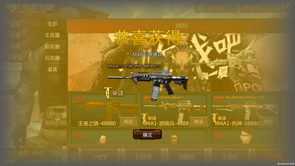 穿越火線王者攻勢(shì)（3）