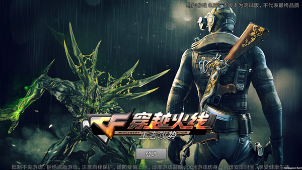 穿越火線王者攻勢單機(jī)版（4）