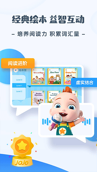 jojo英語啟蒙（2）