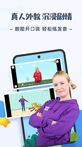 jojo英語啟蒙免費版（4）