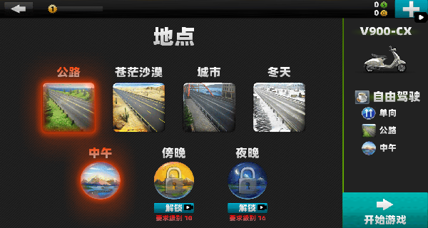 暴力摩托車駕駛（1）