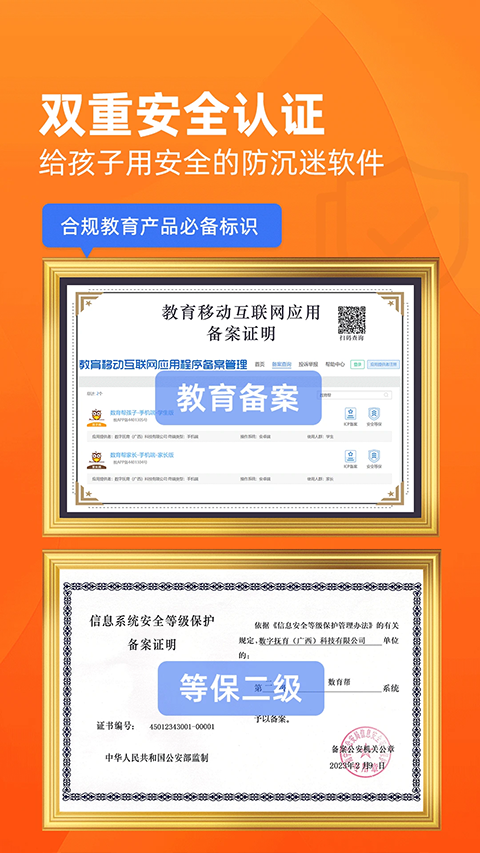 數(shù)育幫家長版（4）