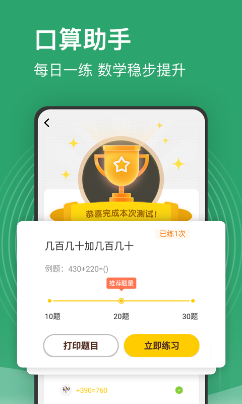 小學(xué)課程名師輔導(dǎo)（1）