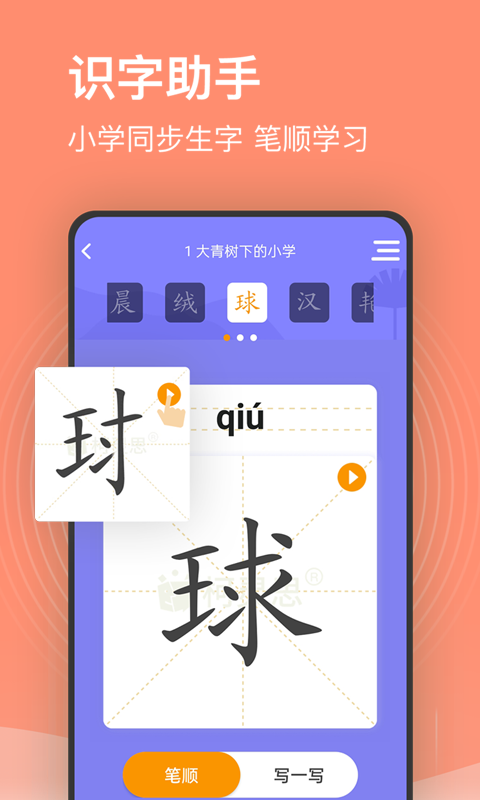 小學(xué)課程名師輔導(dǎo)（3）
