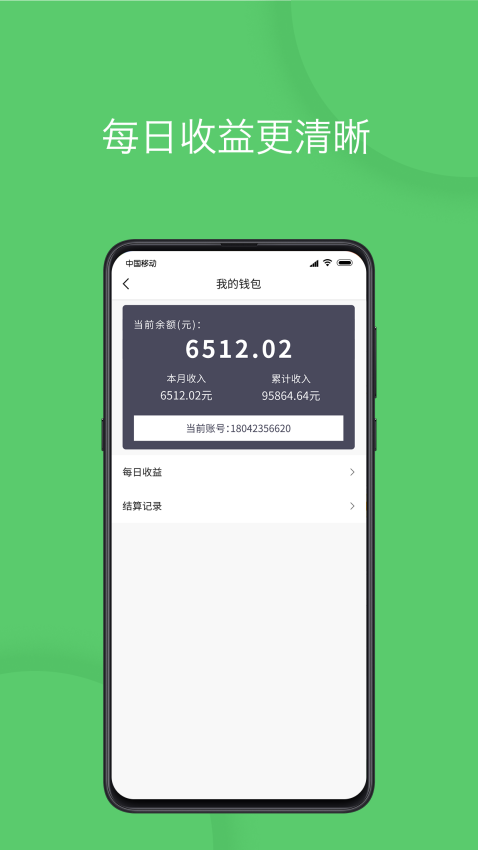 優(yōu)e出行司機(jī)端（1）