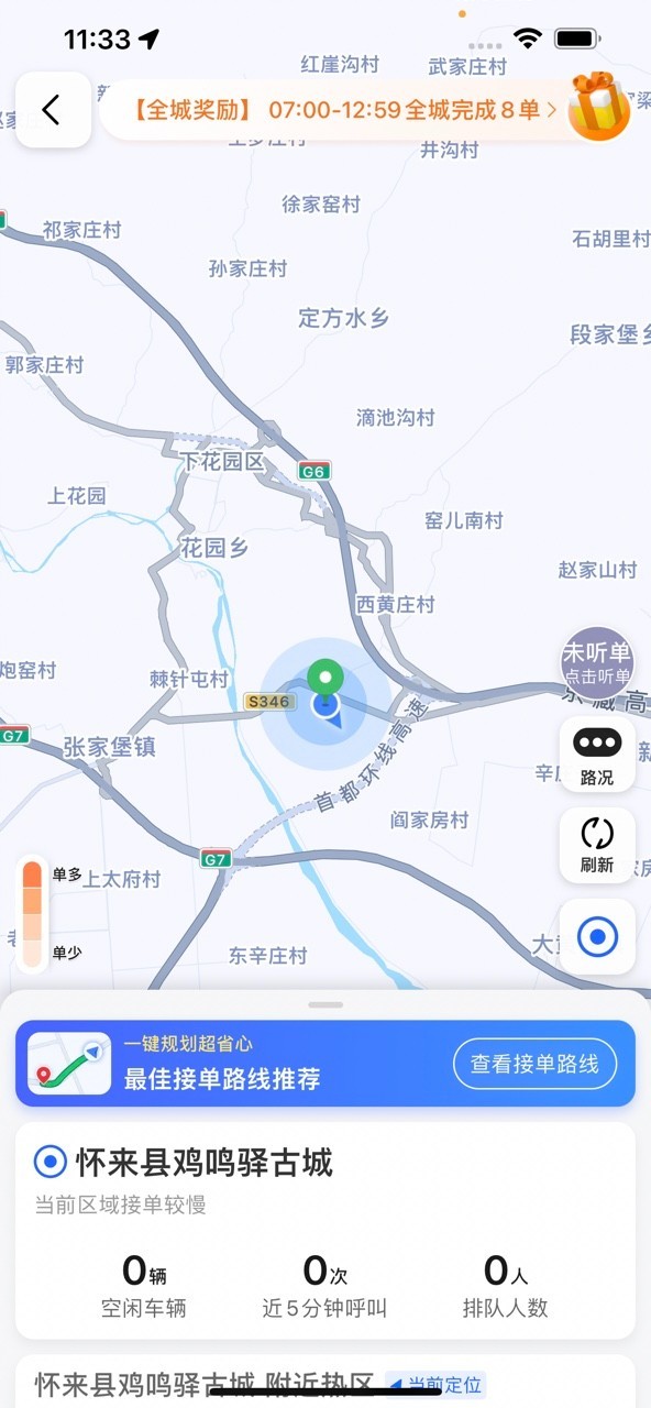 優(yōu)e司機極速版（2）