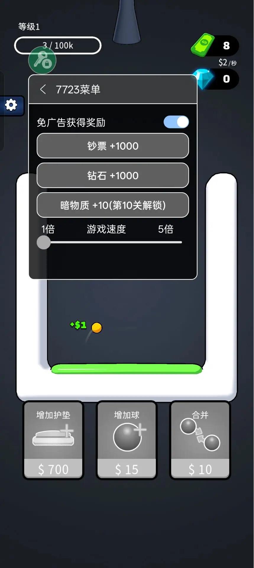 合并与弹跳无限金币（0）