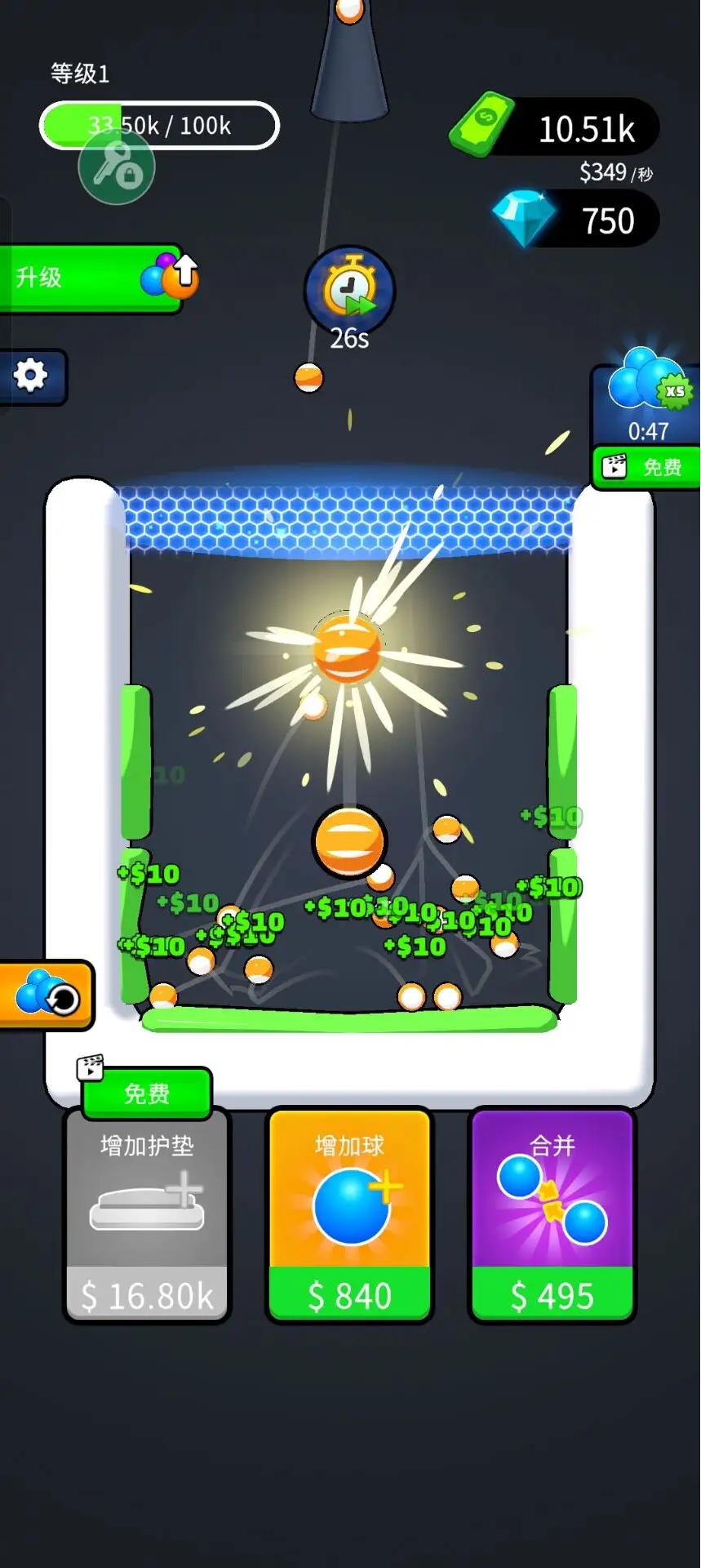 合并与弹跳无限金币（4）