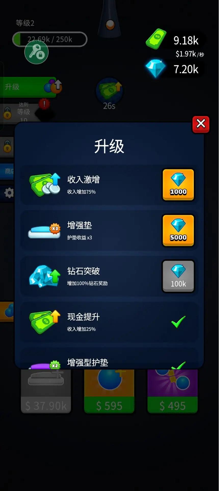 合并与弹跳辅助菜单（3）