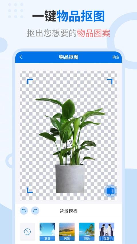 輕松摳圖修圖王（1）